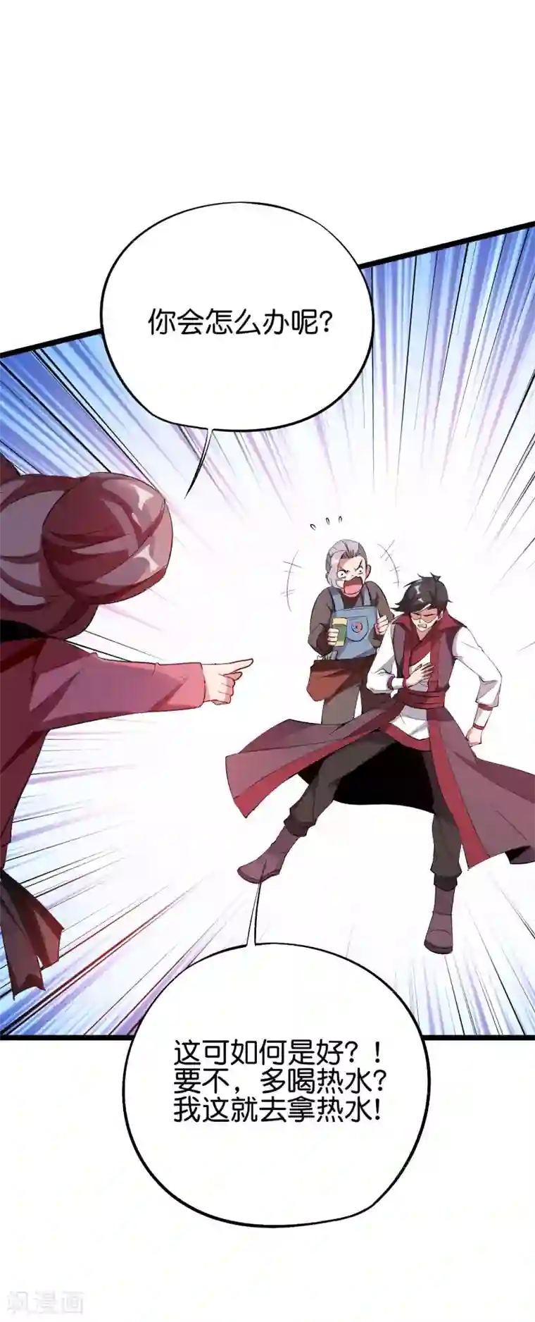 伏天圣主第2季92话 解毒妙方——多喝热水！