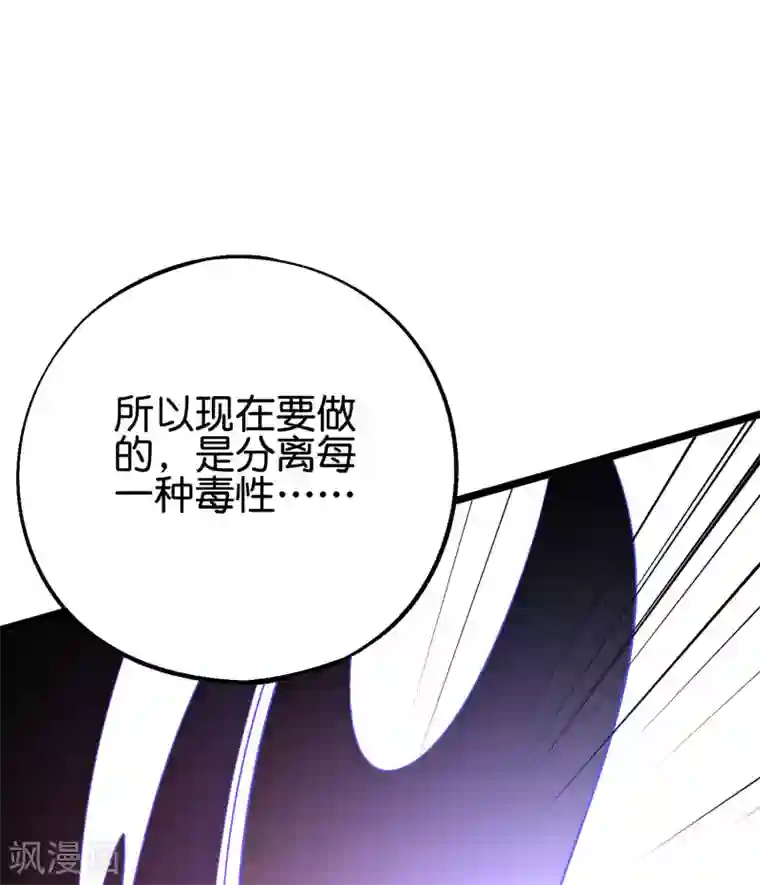 伏天圣主第2季92话 解毒妙方——多喝热水！