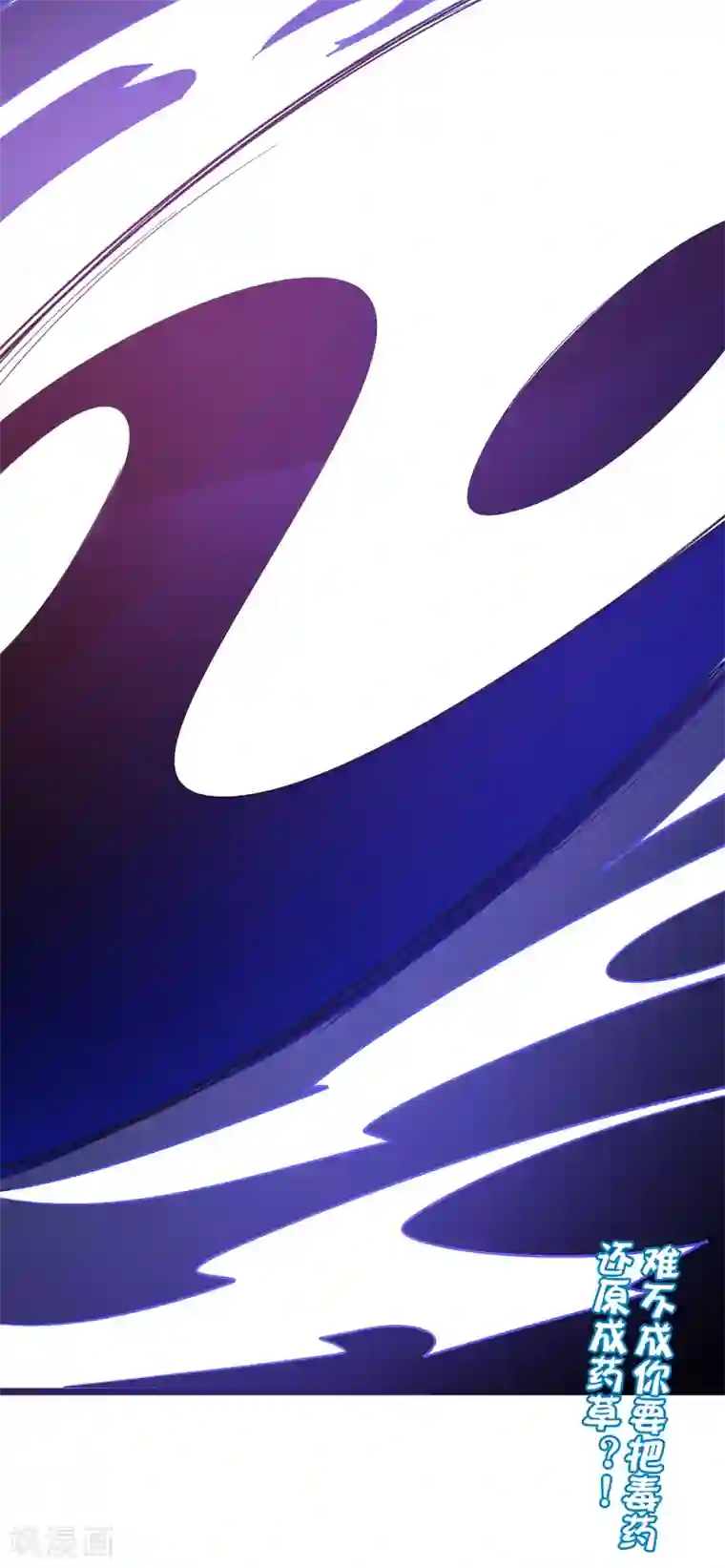 伏天圣主第2季92话 解毒妙方——多喝热水！