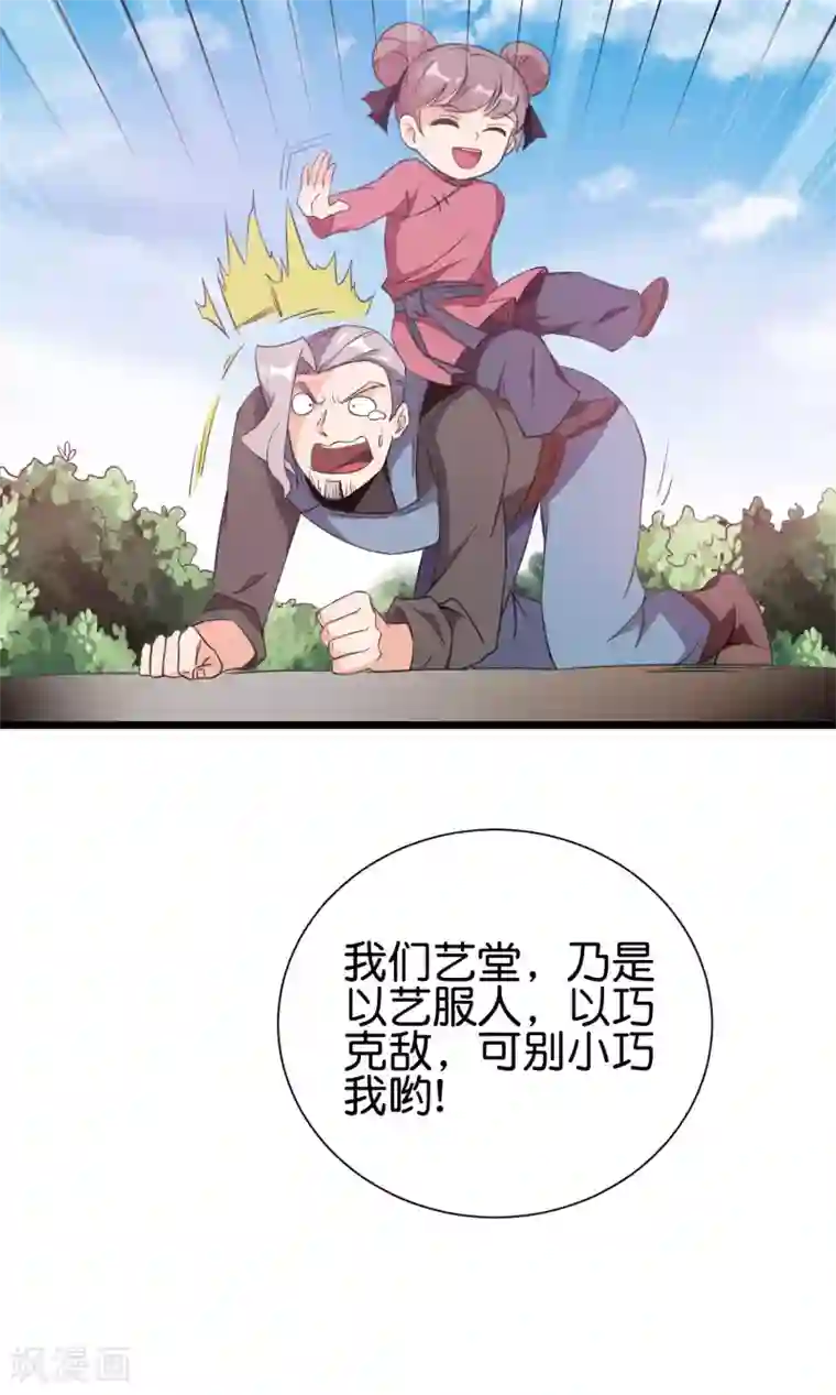 伏天圣主第2季92话 解毒妙方——多喝热水！