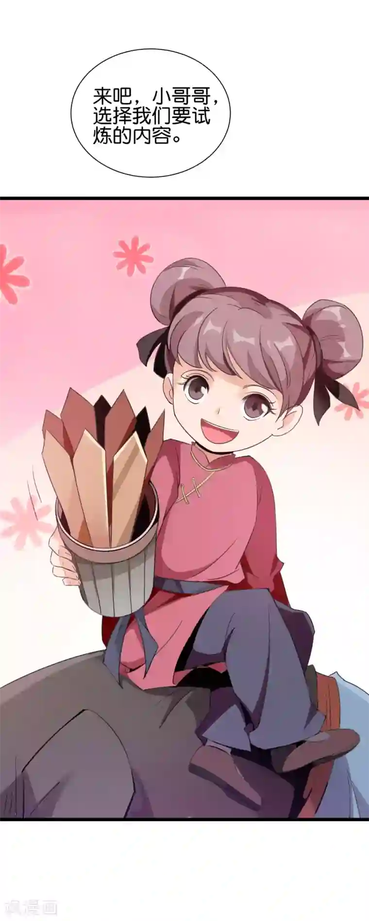 伏天圣主第2季92话 解毒妙方——多喝热水！