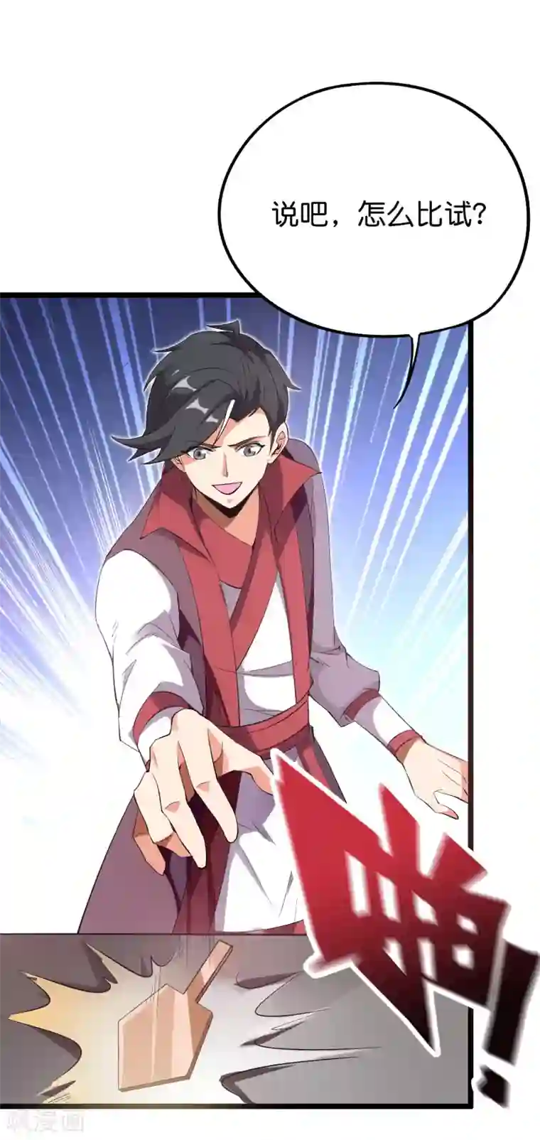 伏天圣主第2季92话 解毒妙方——多喝热水！