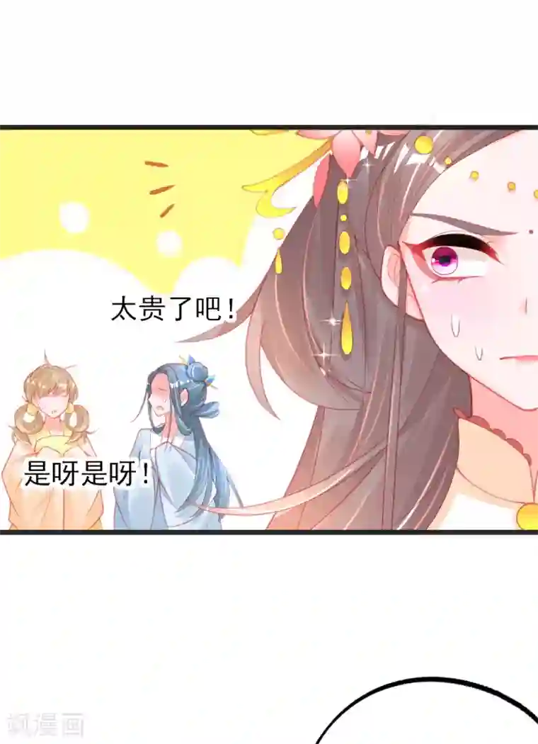 本王妃神藤在手第125话 一掷千金