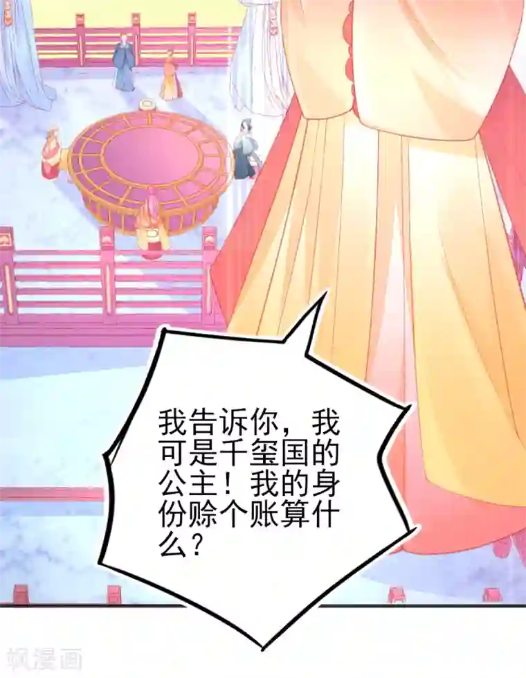 本王妃神藤在手第125话 一掷千金