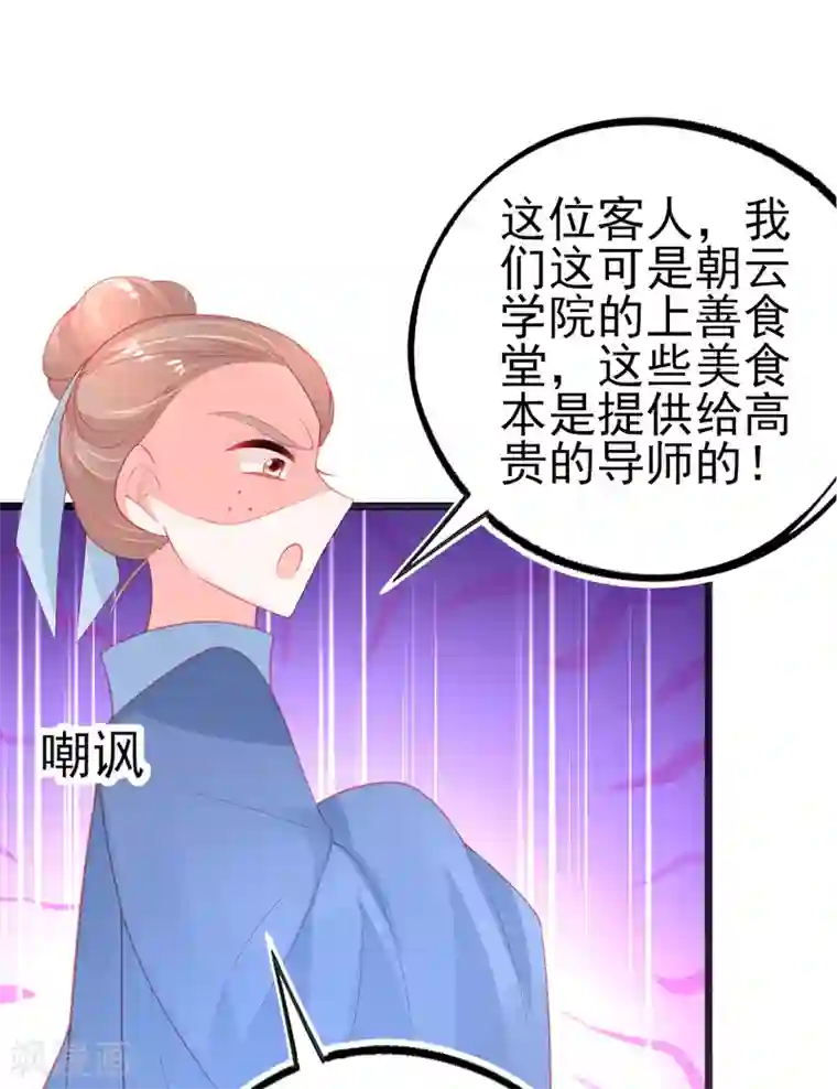 本王妃神藤在手第125话 一掷千金