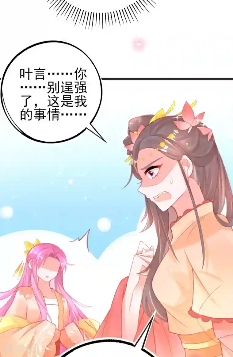 本王妃神藤在手第125话 一掷千金