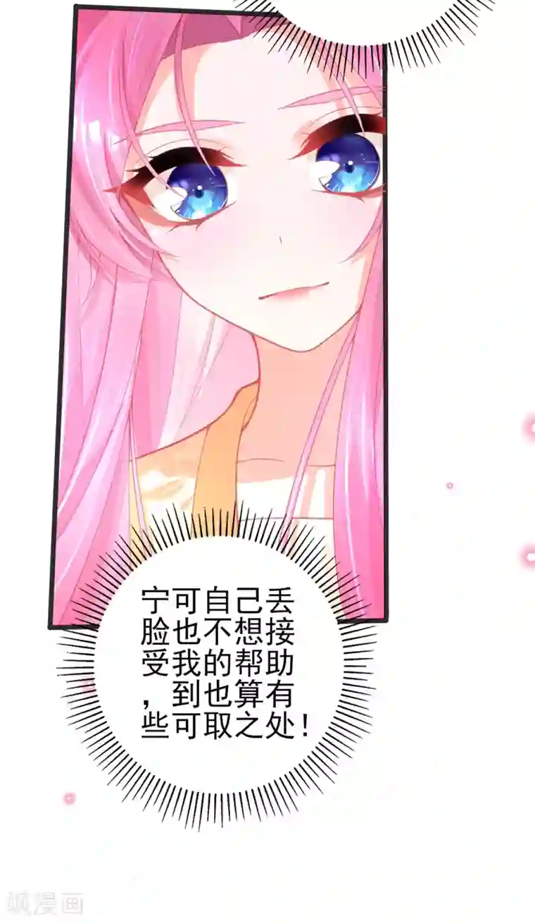 本王妃神藤在手第125话 一掷千金