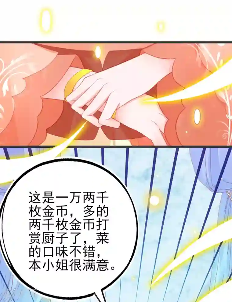 本王妃神藤在手第125话 一掷千金