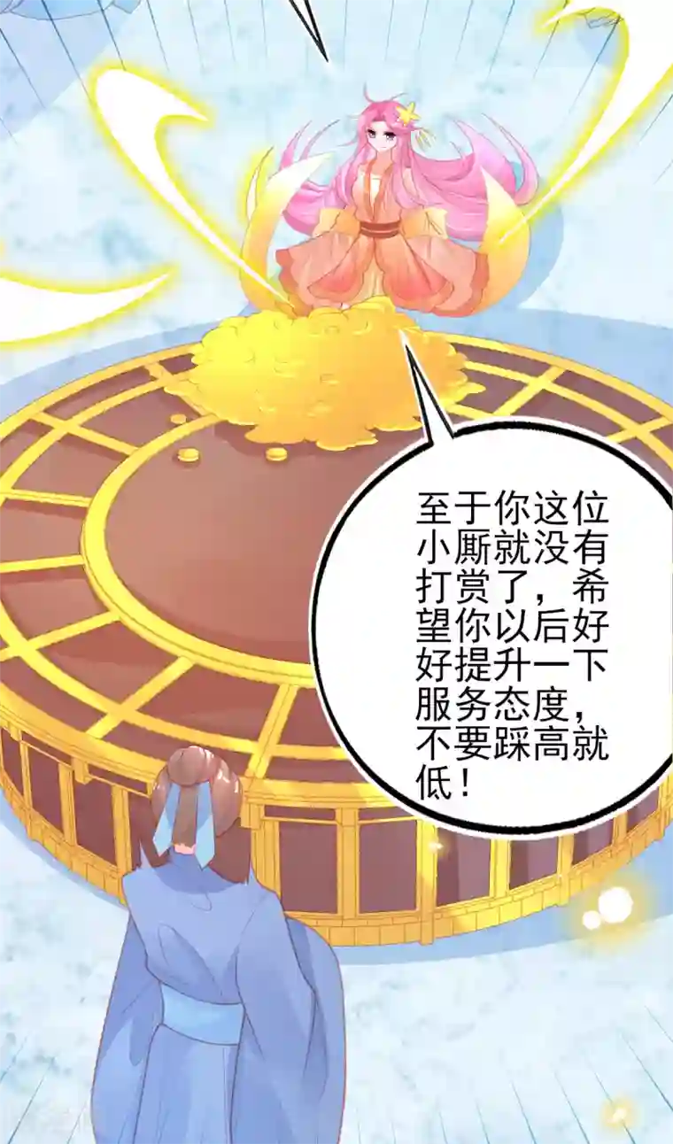 本王妃神藤在手第125话 一掷千金