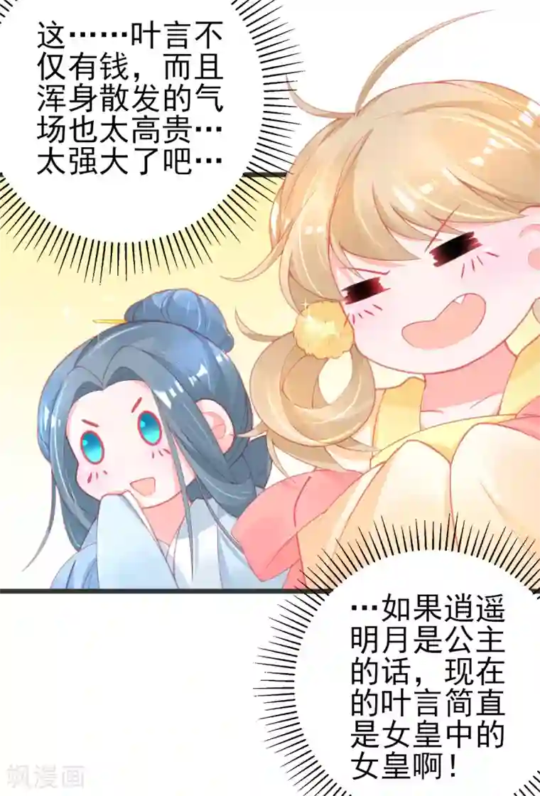 本王妃神藤在手第125话 一掷千金