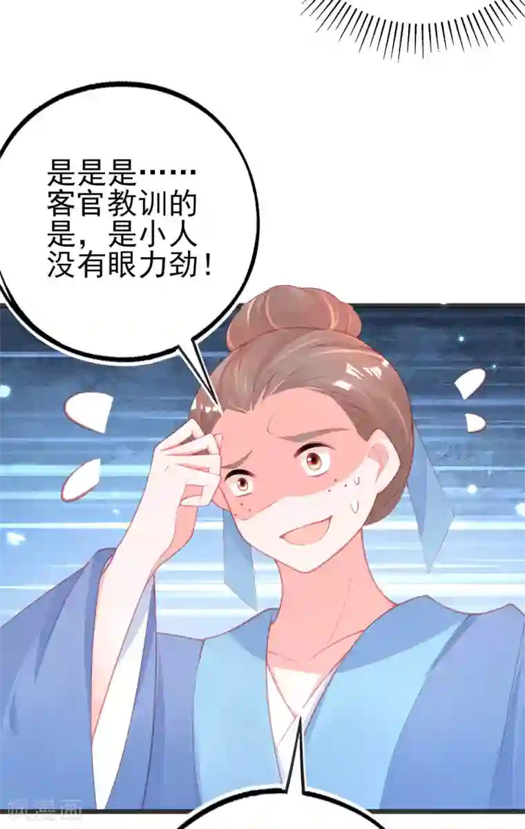 本王妃神藤在手第125话 一掷千金