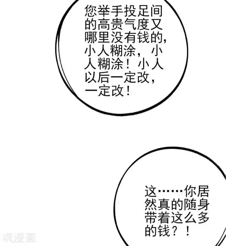本王妃神藤在手第125话 一掷千金