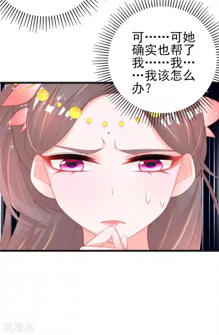 本王妃神藤在手第125话 一掷千金