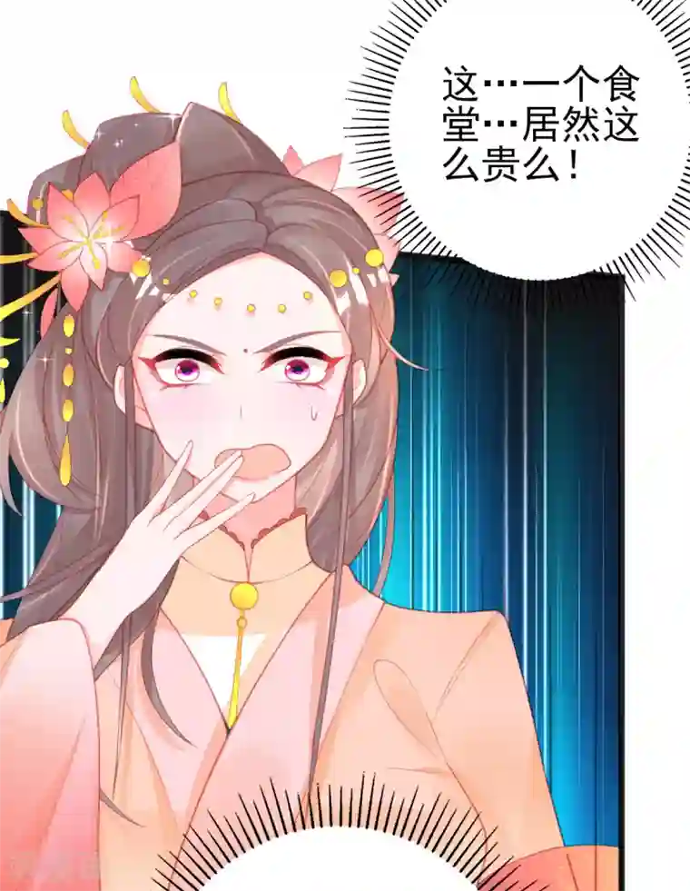 本王妃神藤在手第125话 一掷千金