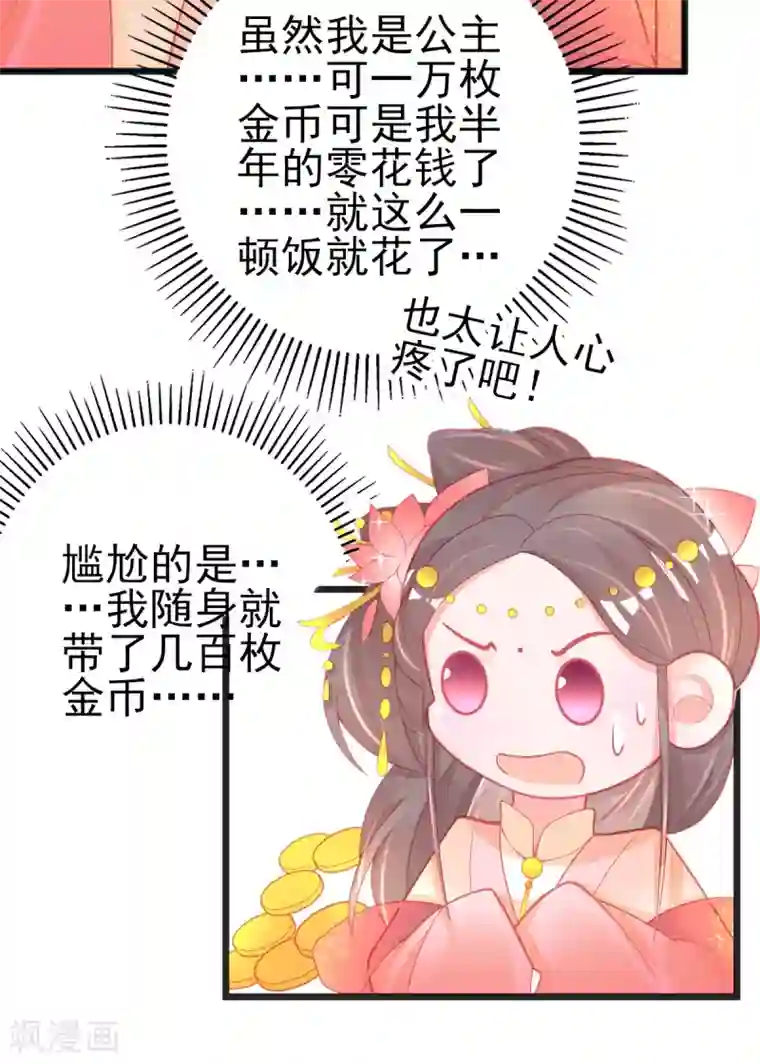 本王妃神藤在手第125话 一掷千金