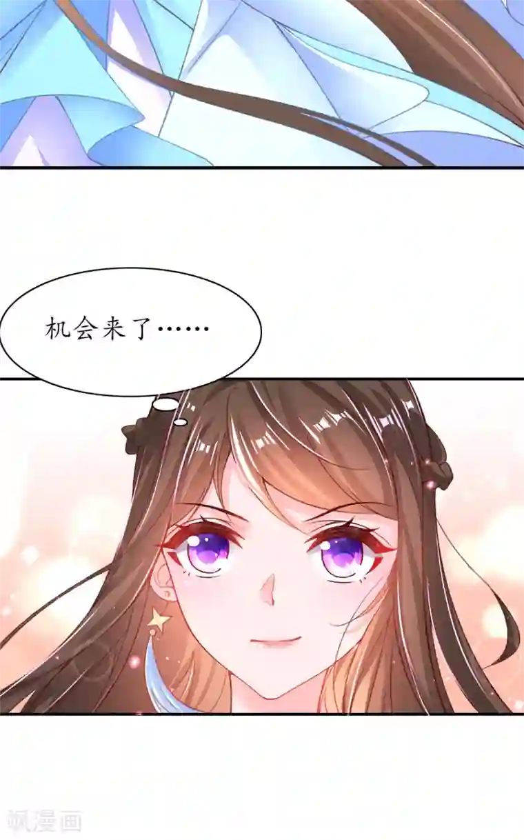 王妃的修仙指南第106话 包治百病