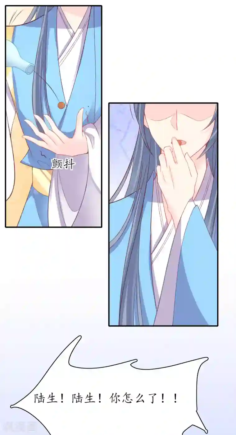 王妃的修仙指南第106话 包治百病