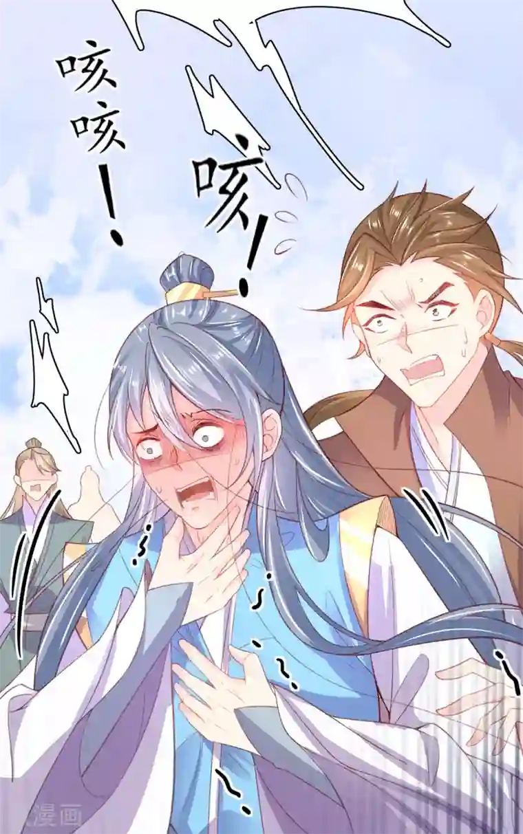 王妃的修仙指南第106话 包治百病