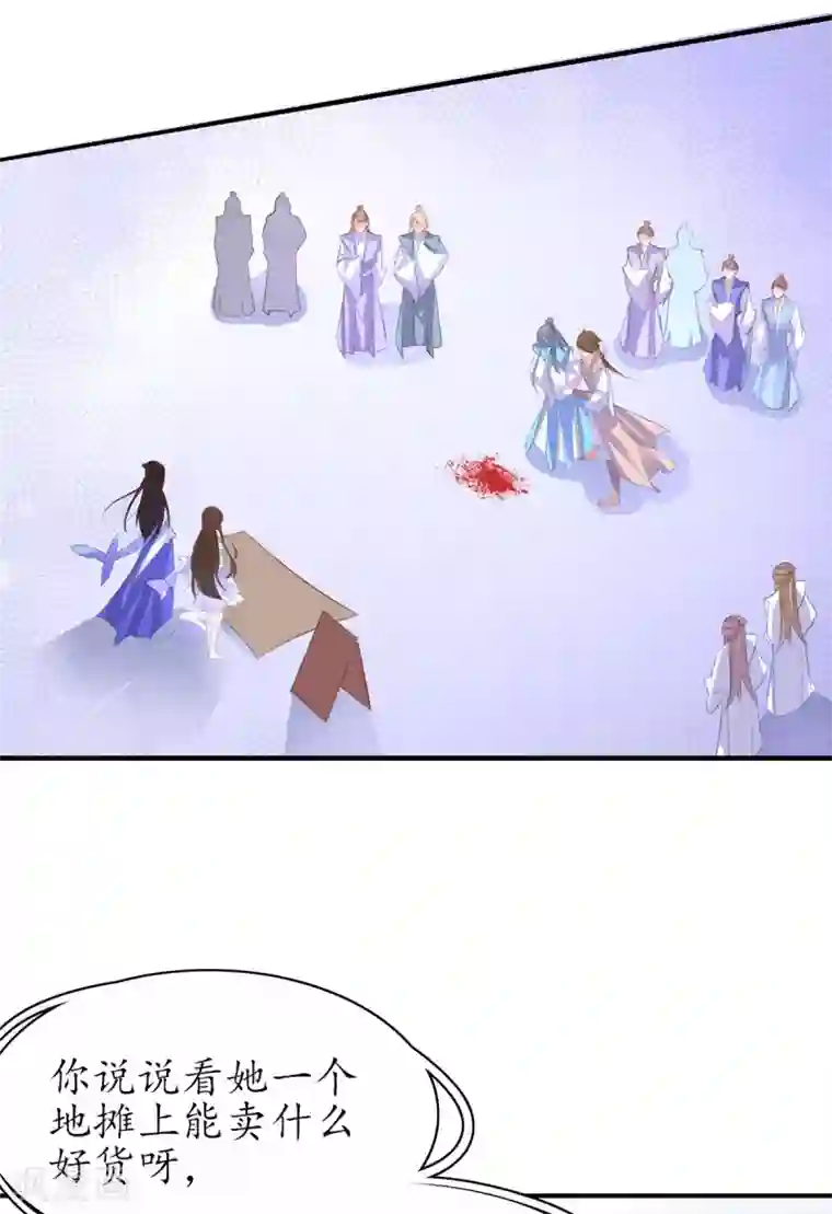 王妃的修仙指南第106话 包治百病