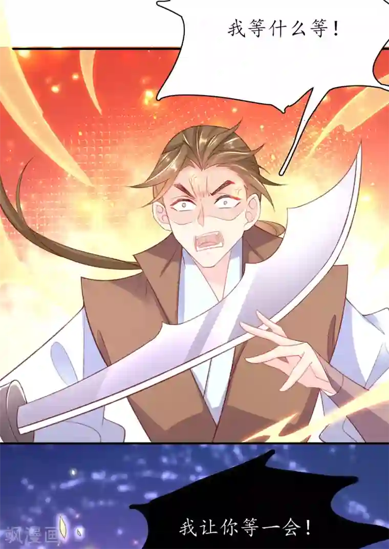 王妃的修仙指南第106话 包治百病