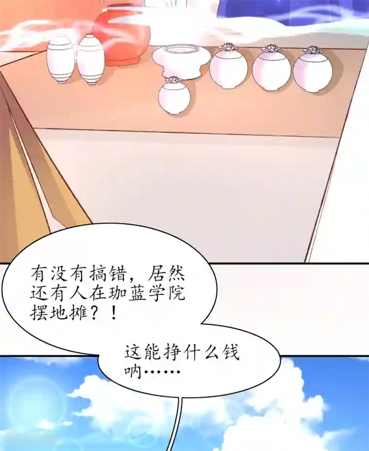 王妃的修仙指南第106话 包治百病