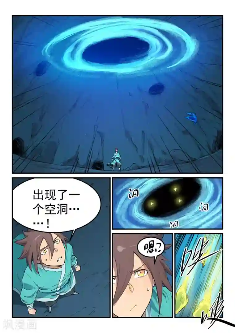星武神诀第445话