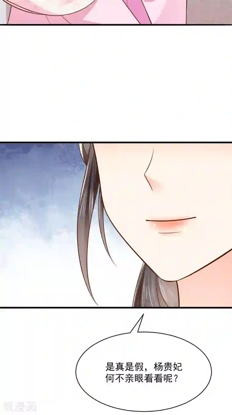 痴傻毒妃不好惹第161话 王妃不好惹