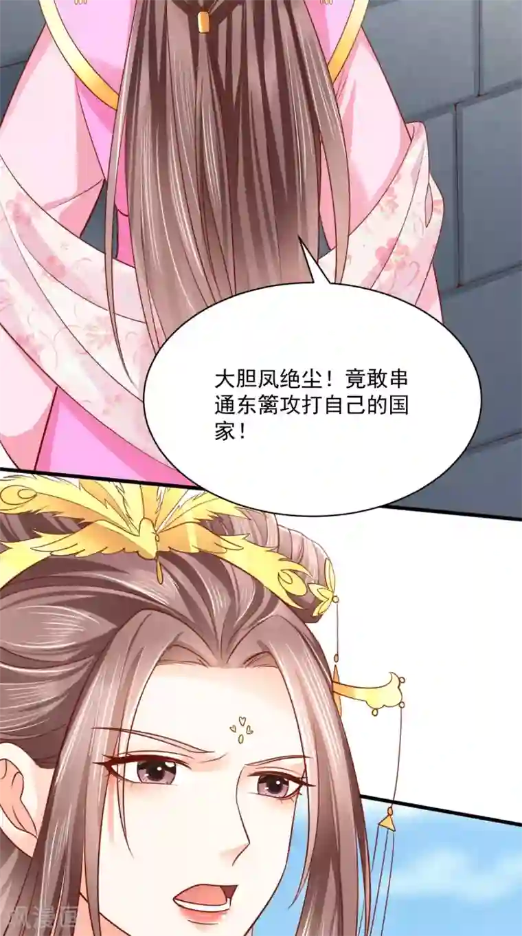 痴傻毒妃不好惹第161话 王妃不好惹