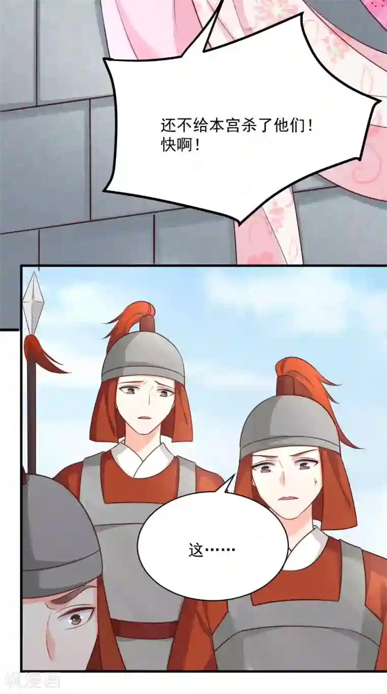 痴傻毒妃不好惹第161话 王妃不好惹