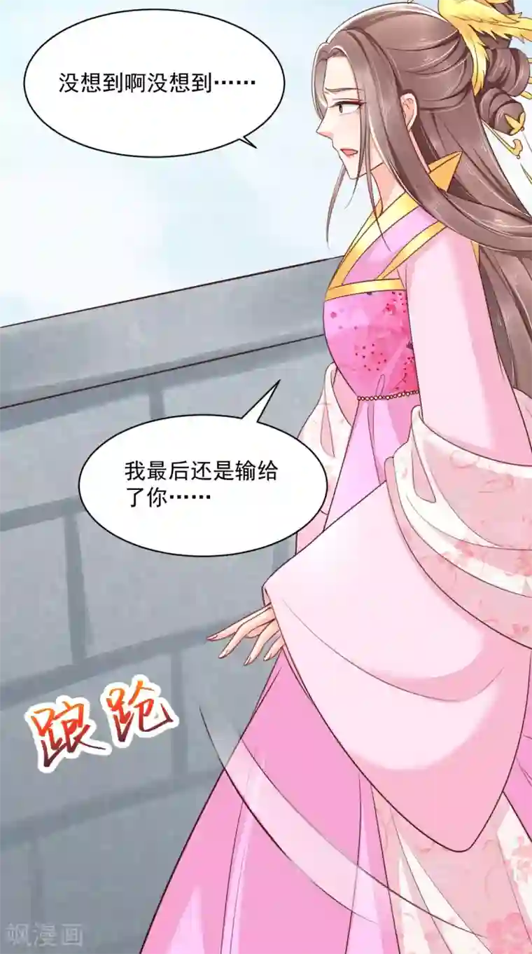 痴傻毒妃不好惹第161话 王妃不好惹