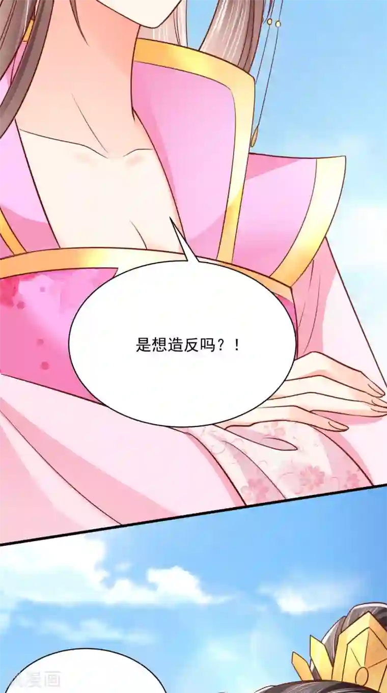 痴傻毒妃不好惹第161话 王妃不好惹