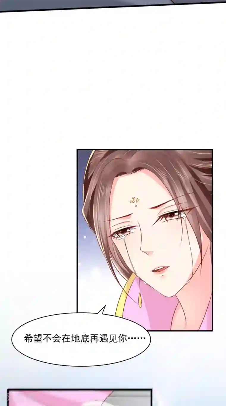 痴傻毒妃不好惹第161话 王妃不好惹