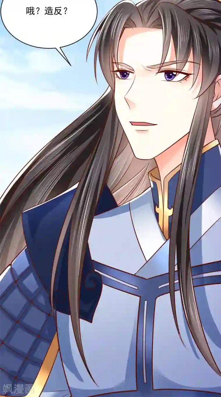 痴傻毒妃不好惹第161话 王妃不好惹