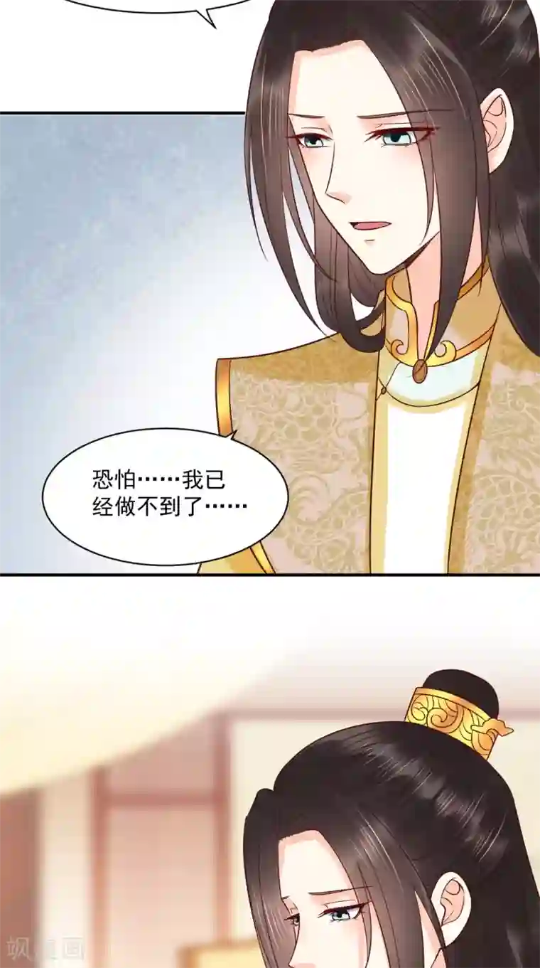 痴傻毒妃不好惹第161话 王妃不好惹