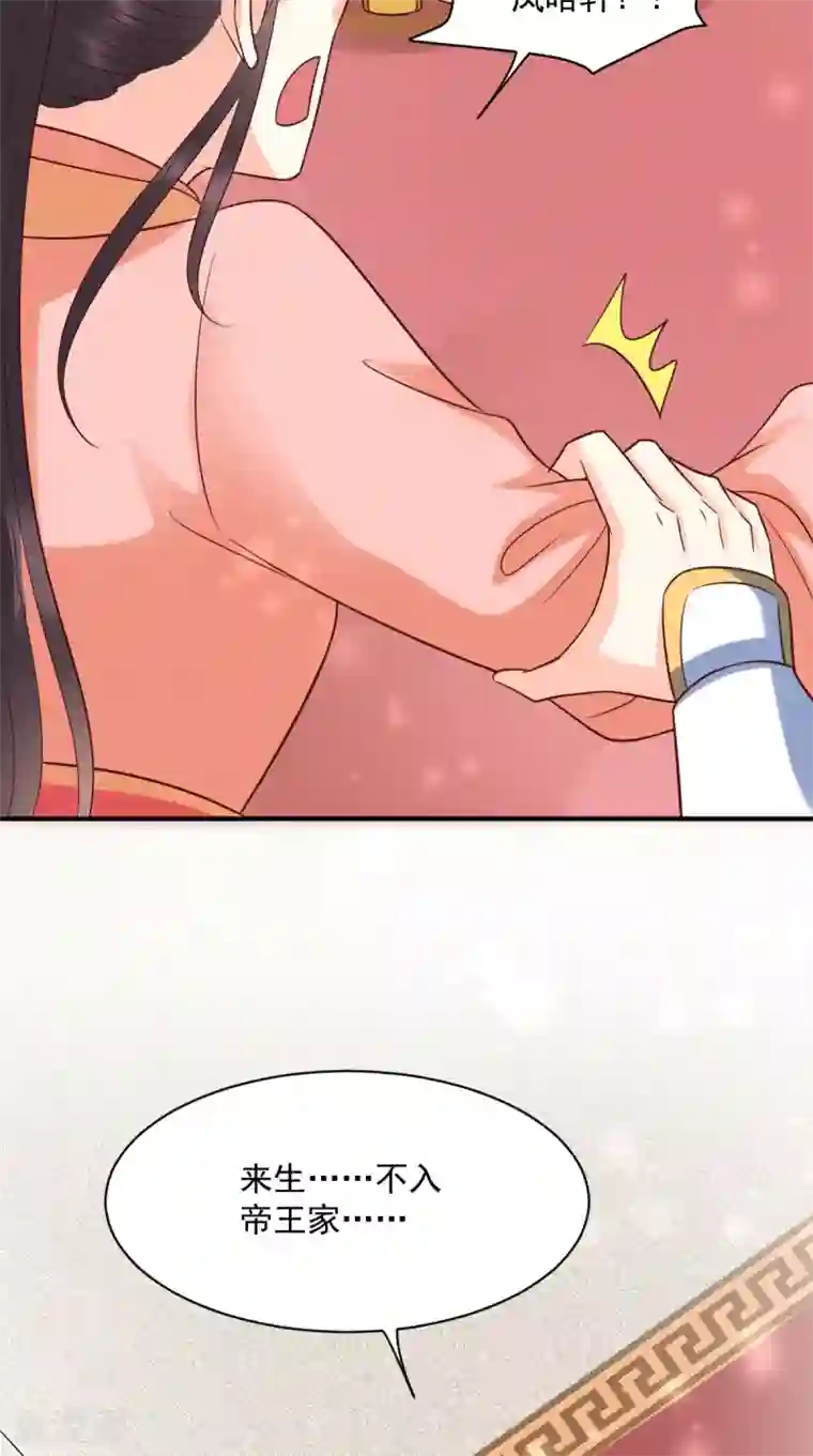 痴傻毒妃不好惹第161话 王妃不好惹