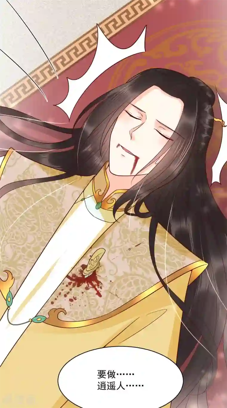 痴傻毒妃不好惹第161话 王妃不好惹