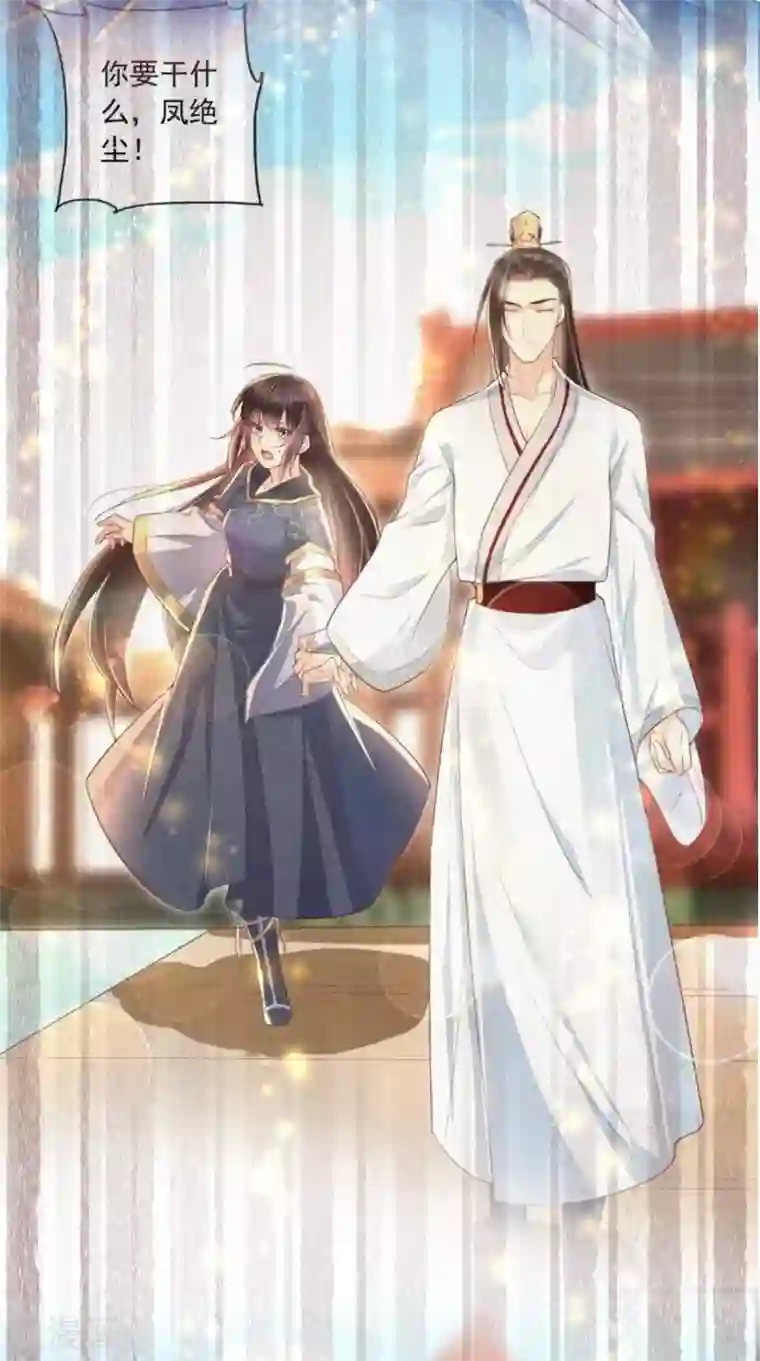 痴傻毒妃不好惹第161话 王妃不好惹