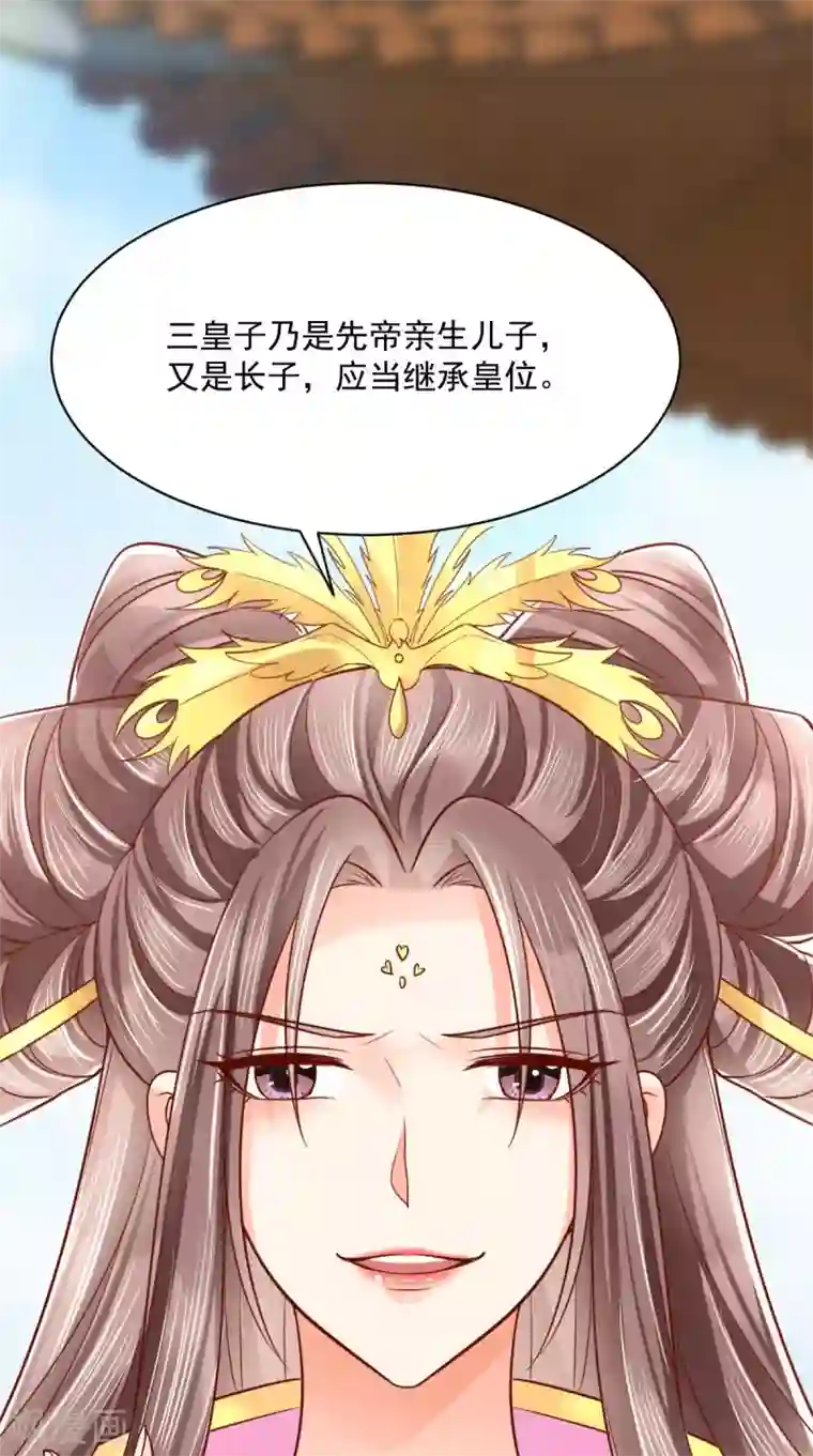 痴傻毒妃不好惹第161话 王妃不好惹