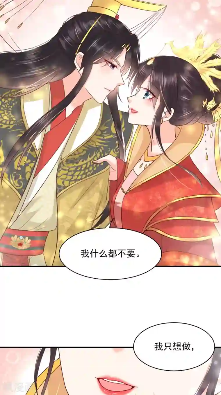 痴傻毒妃不好惹第161话 王妃不好惹