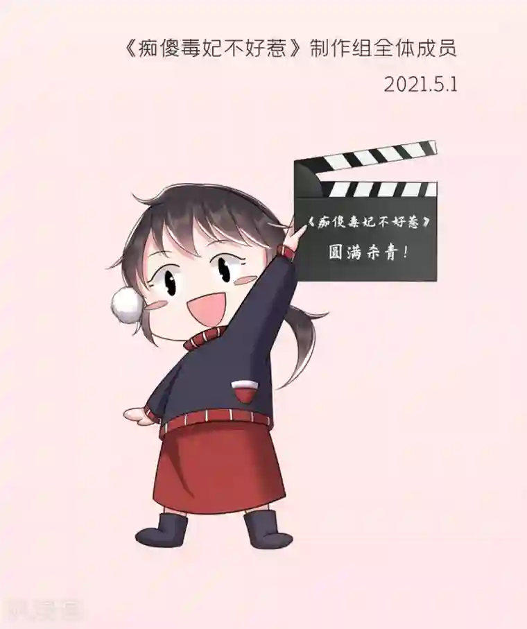 痴傻毒妃不好惹第161话 王妃不好惹