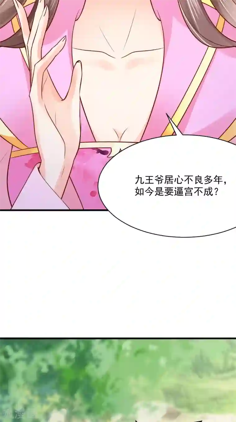 痴傻毒妃不好惹第161话 王妃不好惹