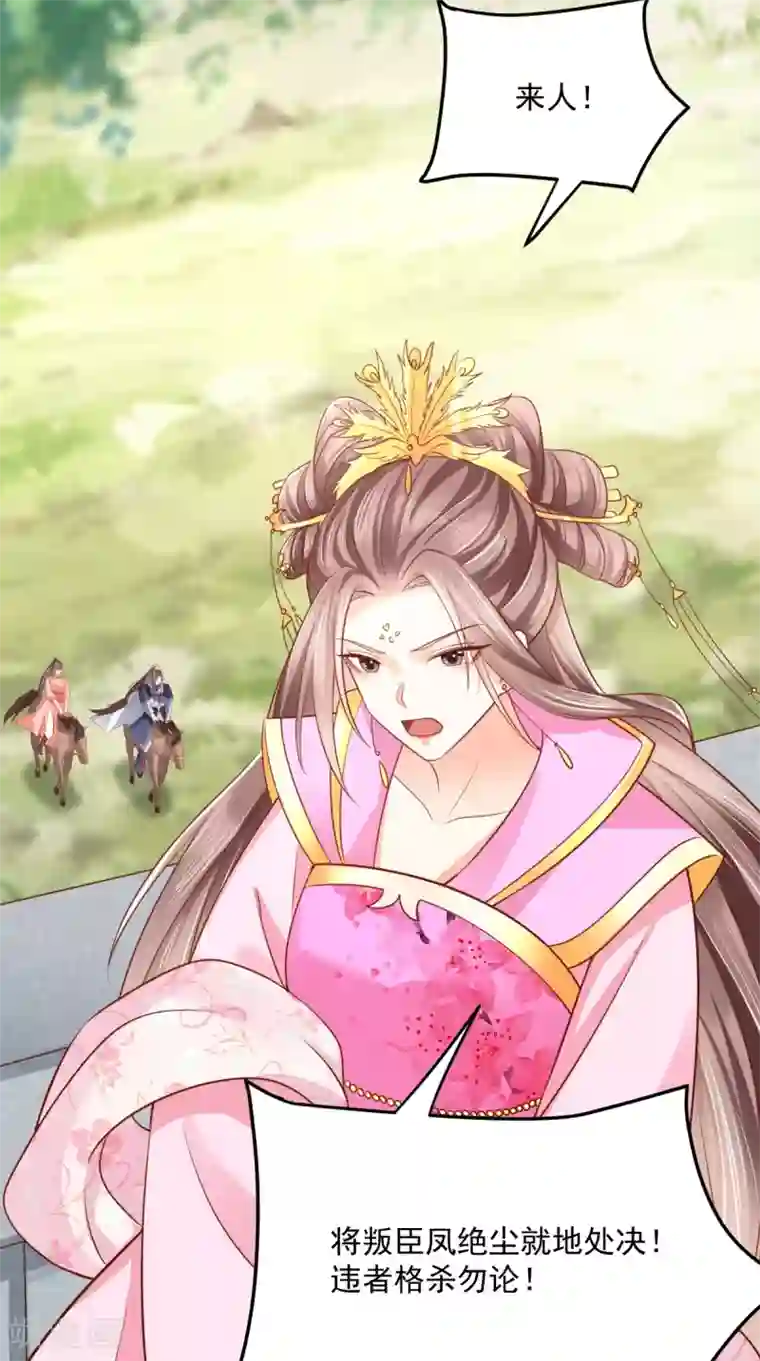 痴傻毒妃不好惹第161话 王妃不好惹