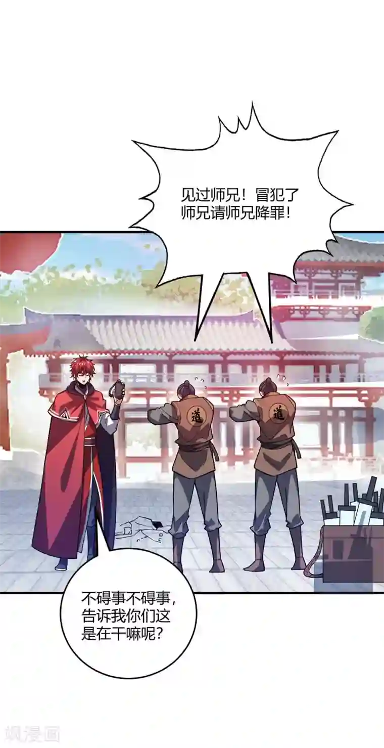 万古第一婿第112话 废品塔