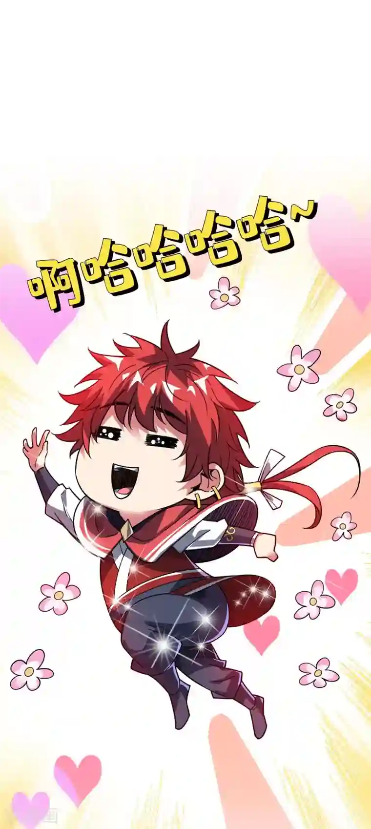 万古第一婿第112话 废品塔