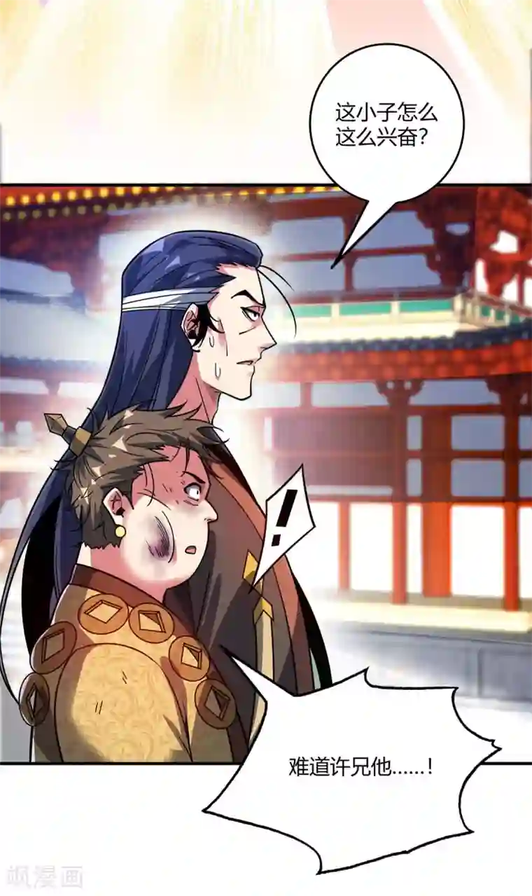 万古第一婿第112话 废品塔