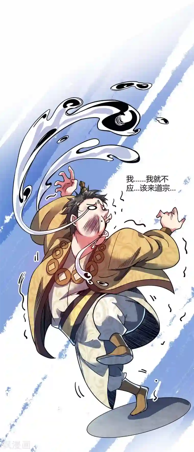 万古第一婿第112话 废品塔