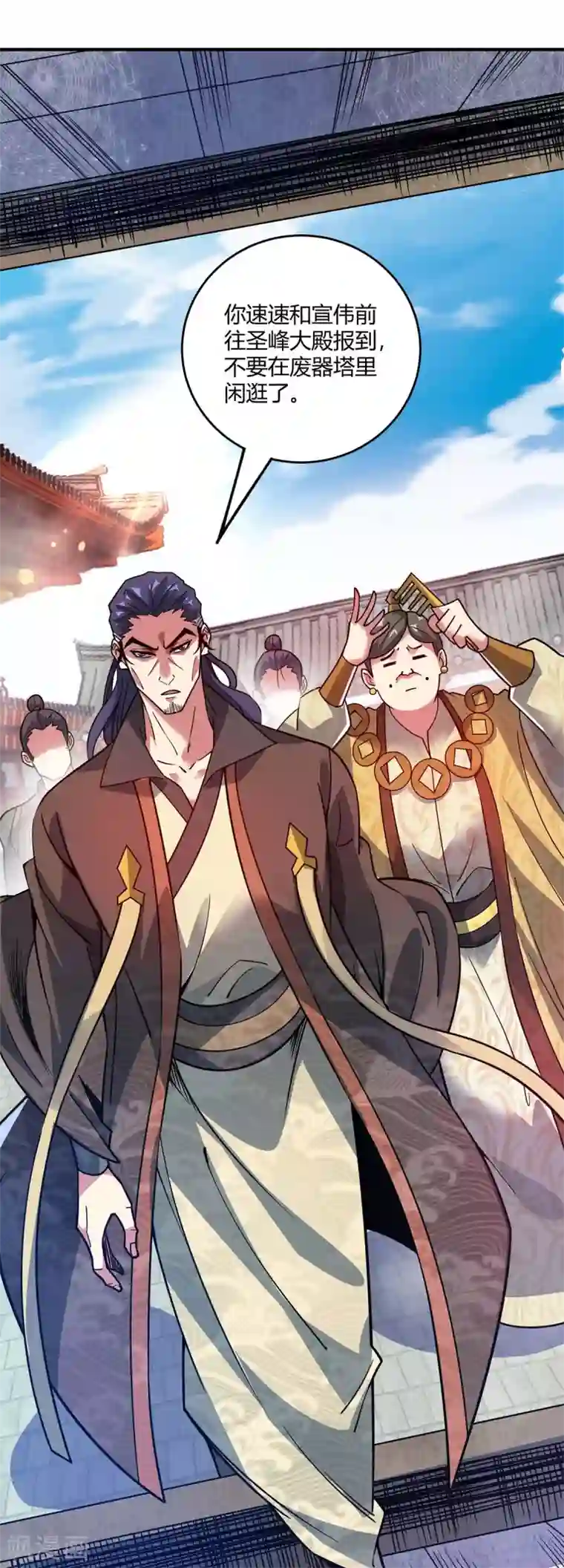 万古第一婿第112话 废品塔