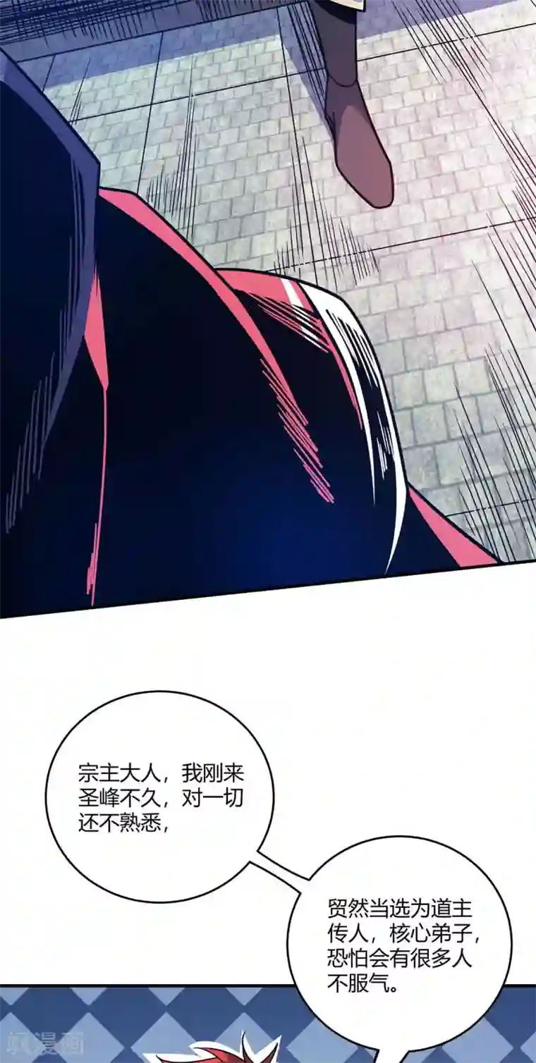 万古第一婿第112话 废品塔