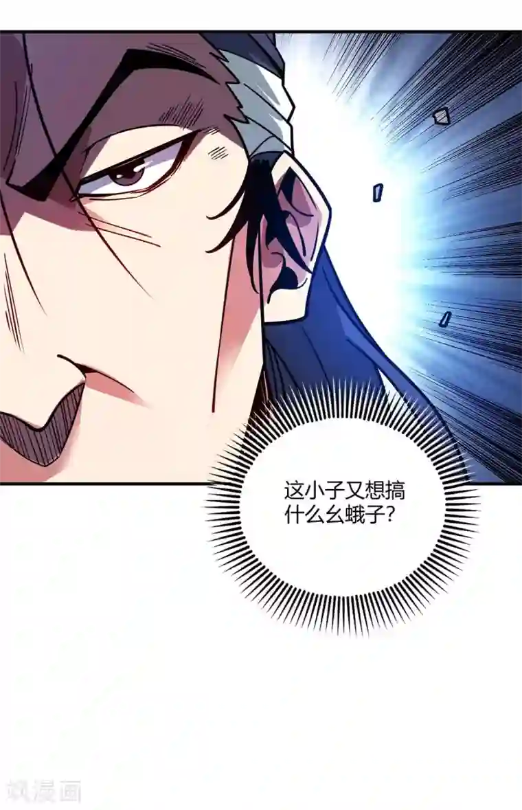 万古第一婿第112话 废品塔