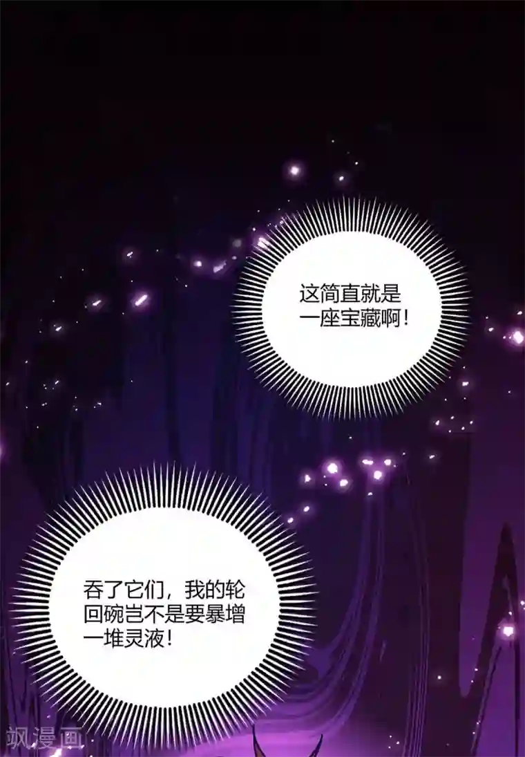 万古第一婿第112话 废品塔